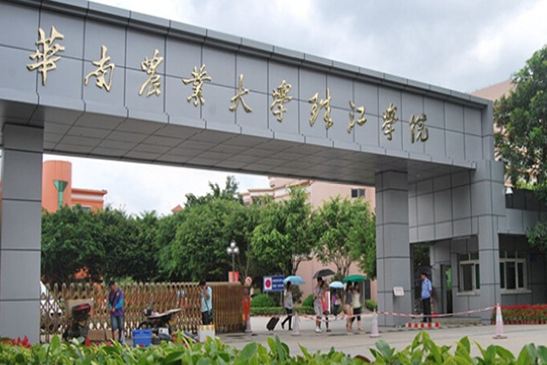 華南農業大學珠江學院合作伙伴